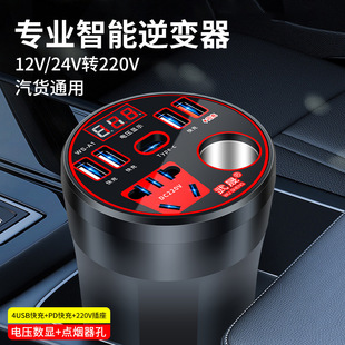Car inverter 12V24V to 220V power converter multi-function car socket charger mobile phone fast charging