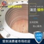 高压带颈15crmo低温钢法兰