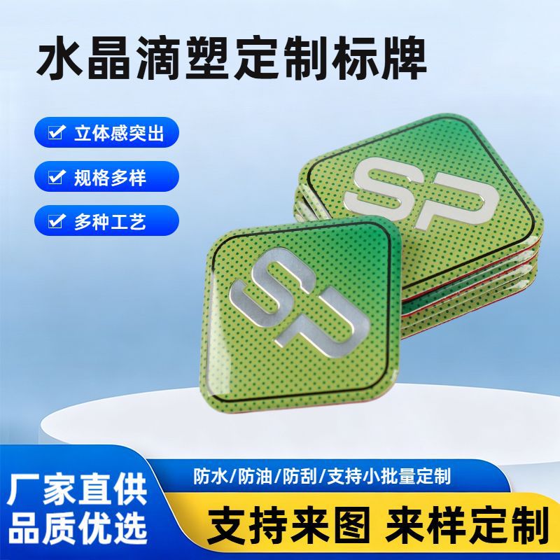 定制方形滴塑标牌软胶章 PVC橡胶带3M背胶 粘贴牢固 不易脱落批发产品实拍图_包装货源实拍