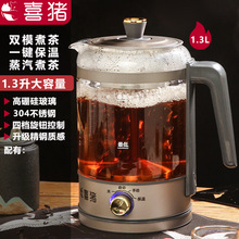 喜猪第九代煮茶器家用玻璃蒸汽自动保温烧水花茶电热安化黑煮茶壶