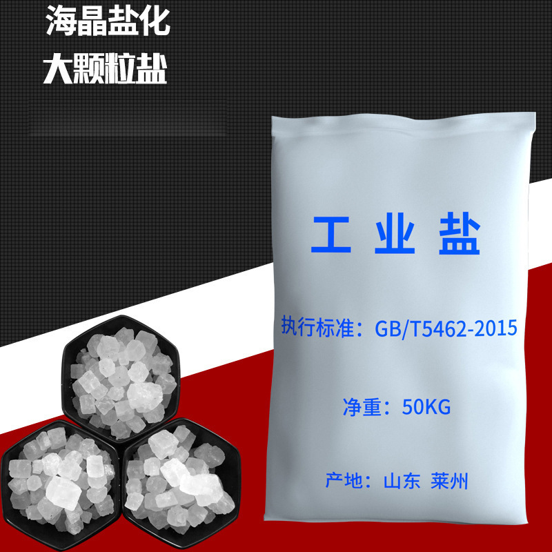 Hot-Selling Large Grain Salt, Industrial Salt, Coarse Sea Salt, Sun-Dried Sea Salt, Sodium Chloride, Salt for Boiler Water Treatment Hot-Selling Large Grain Salt, Industrial Salt, Coarse Sea Salt, Sun-Dried Sea Salt, Sodium Chloride, Salt for Boiler Water Treatment
