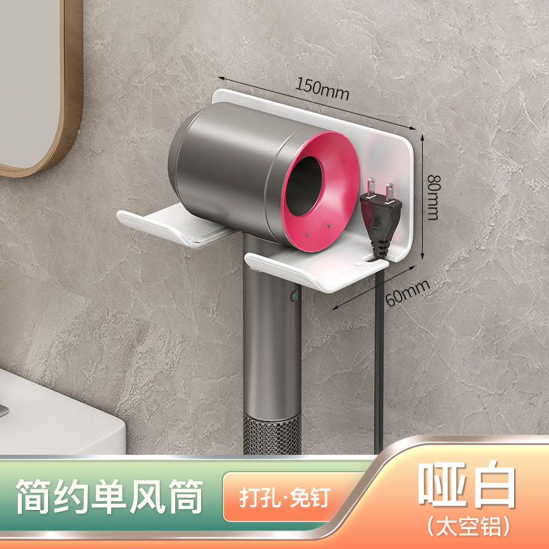 [간단한] 화이트 컬러 헤어 드라이어 랙