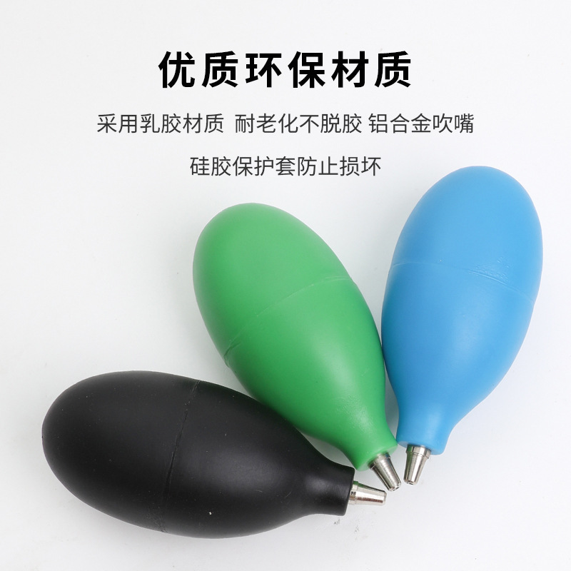 吹尘球单反键盘除吸尘多肉气吹尘器大号硅胶金属嘴气吹尘厂家供应|undefined