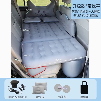 Car Inflatable Bed, Car Air Mattress, Car Backseat Sleeping Pad, Car Sleeping Tool for Children, In-Car Travel Mattress (Vehicle-mounted inflatable bed) - v-gray-comes-with-leveling-pad-suitable-for-seat-tilt-equipped-with-wired-12v-cigarette-lighter-pump