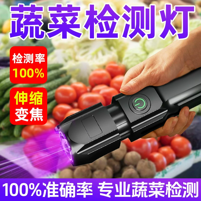 Фиолетовый свет для овощей Специальный бордоский раствор синие квасцы