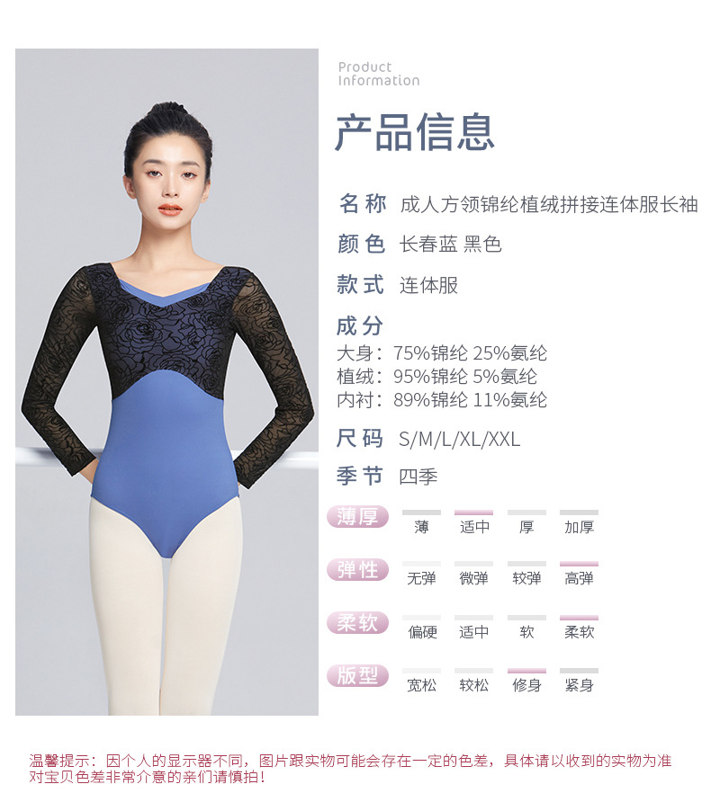 方领锦纶植绒拼接连体服详情页_02.jpg