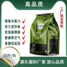 极细猫砂豆腐砂低尘1.5mm植物猫砂批发猫沙豆腐猫砂大包装