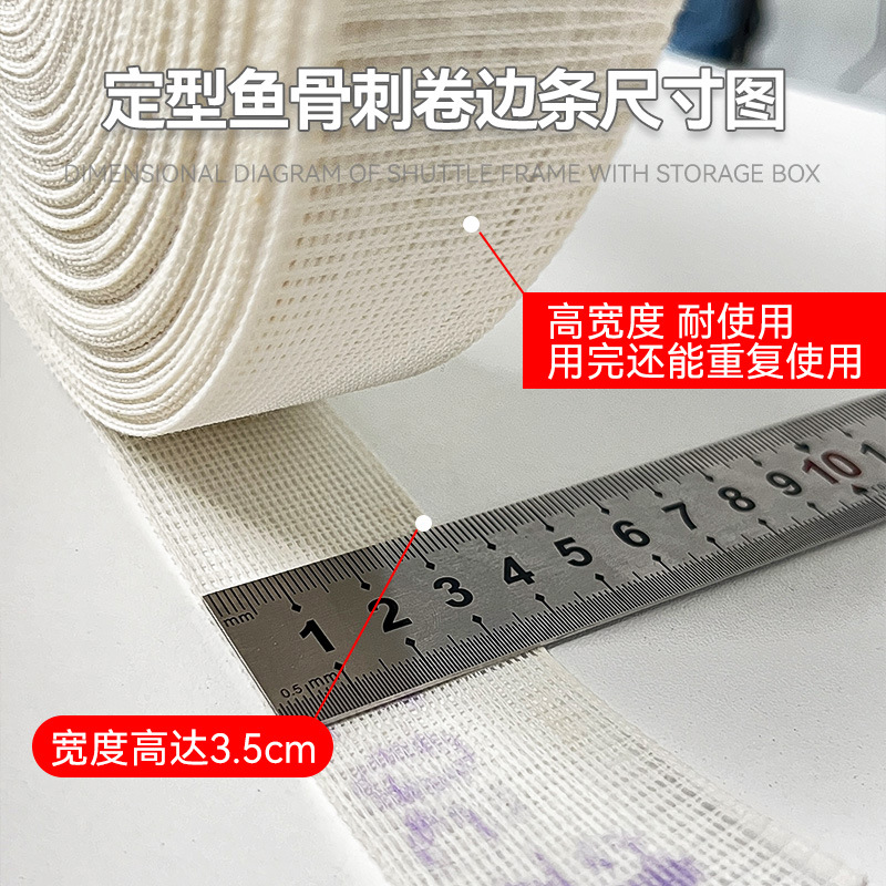 高品质鱼骨刺卷边条服装辅料缝纫衣服下摆卷边衬马尾衬缝纫机配件
