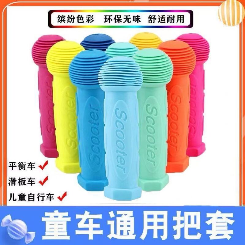 Children's bicycle handlebar covers, skateboard balance bike silicone protective covers, non-slip handlebar covers, complete collection of bicycle accessories Children's bicycle handlebar covers, skateboard balance bike silicone protective covers, non-slip handlebar covers, complete collection of bicycle accessories