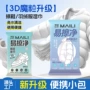 便携去污去渍擦鞋湿巾
