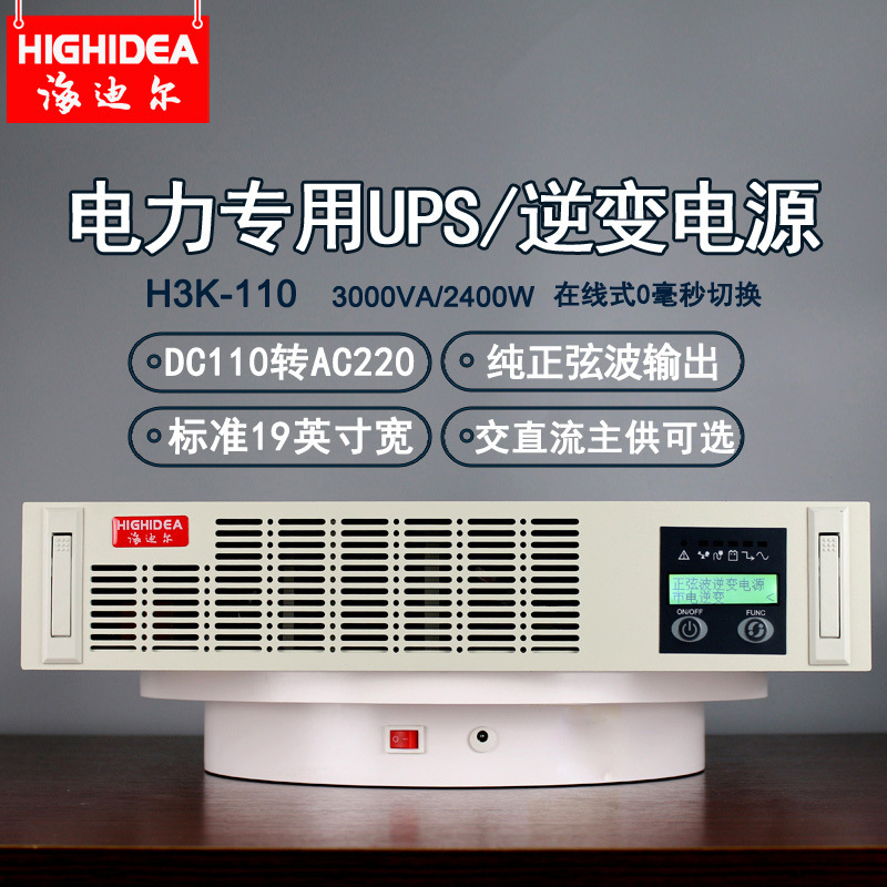 Haidier Dc 110V to Ac 220V Power Inverter 3Kva Pure Sine Wave High Power