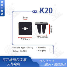 适用于奇瑞QQ chery汽车保险杠挡泥板自攻丝钉座快丝底座卡扣 K20