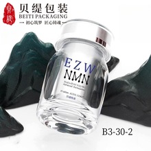 定制双层遮光亚克力保健品瓶石斛粉熊胆粉包装药用铁皮枫斗瓶