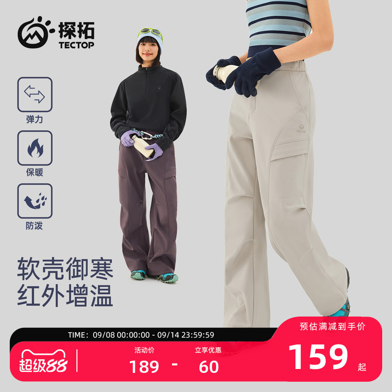 Tectop/Tectop Outdoor Soft Shell Pants Women's Autumn and Winter Windproof and Water-Repellent Hiking and Mountaineering Warm Workwear Pants