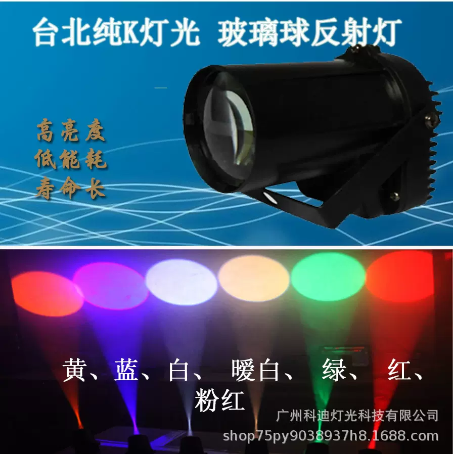 3WLED光圈射灯舞台灯光KTV灯光