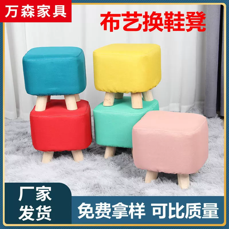 厂家直供小凳子活动礼品凳沙发凳创意家用简约客厅纯色布艺换鞋凳
