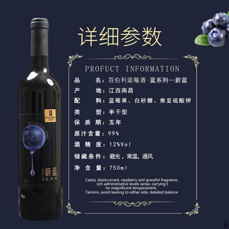 バーバリー 【ブルー】ブルーベリーワイン オリジナル醸造セミドライフルーツワイン 高級赤ワイン 12度 750ml/本|undefined