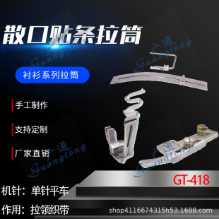 �r����Ͳ��߅������Ͳ�]��GT-418ɢ���N�l��Ͳ�N��|����