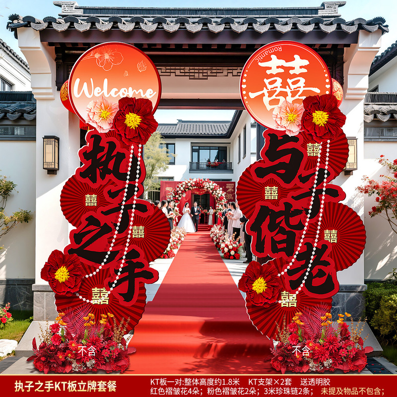 结婚kt板拱门婚礼迎宾立柱农村大门婚庆室外场景布置门口装饰路引|undefined