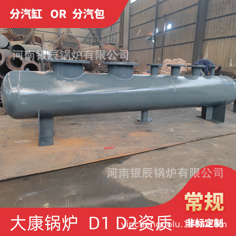 φ700蒸汽分气缸河南银晨锅炉集团有限公司带手续0.5立方米蒸汽储