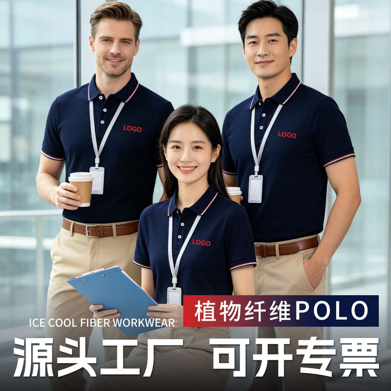 Cross-Border Custom Polo Shirts, Corporate Culture Shirts, Cool and Breathable Short-Sleeved Workwear, Work Uniforms with Printed Text and Logo Wholesale