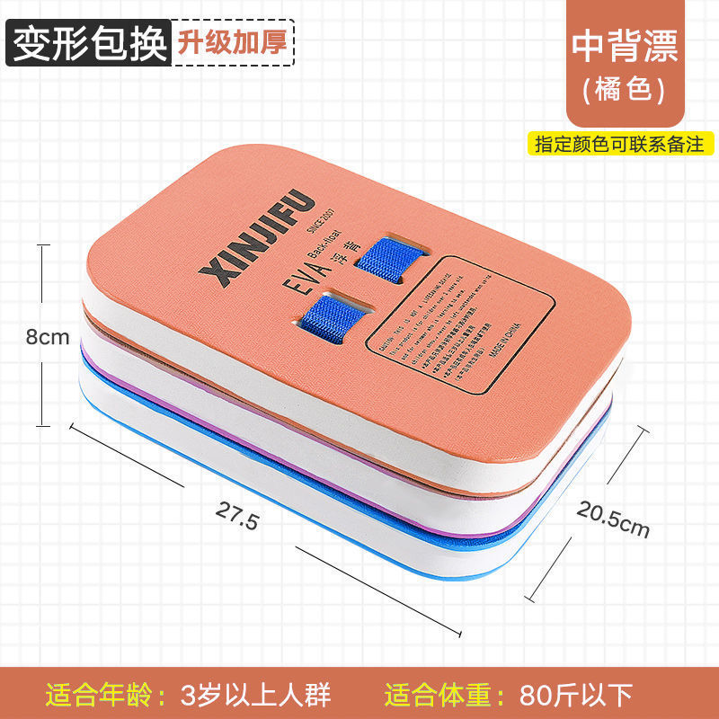 ↑ naranja - deriva de espalda media (se recomienda dentro de 100 kilogramos) - Lista de compras obligatorias