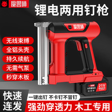 电动锂电射钉枪连发单发充电式炮钉枪打钉枪大容量跨境批发工厂