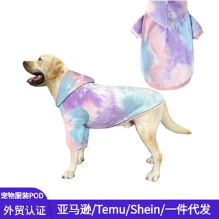 希音狗狗衣服扎染秋冬宠物卫衣服装柯基比熊雪纳瑞小型犬宠物衣服