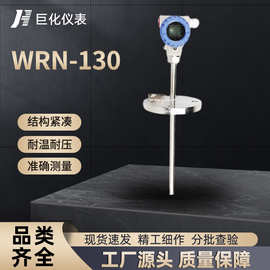 直供压力流量调节阀WRN-130高温防爆单座调节阀不锈钢温度调节阀