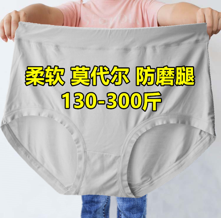 150kg Plus Size Plus Size Underwear for Women 100kg Large Size High Waist Modal Elderly Women Middle-Aged and Elderly Mothers Shorts