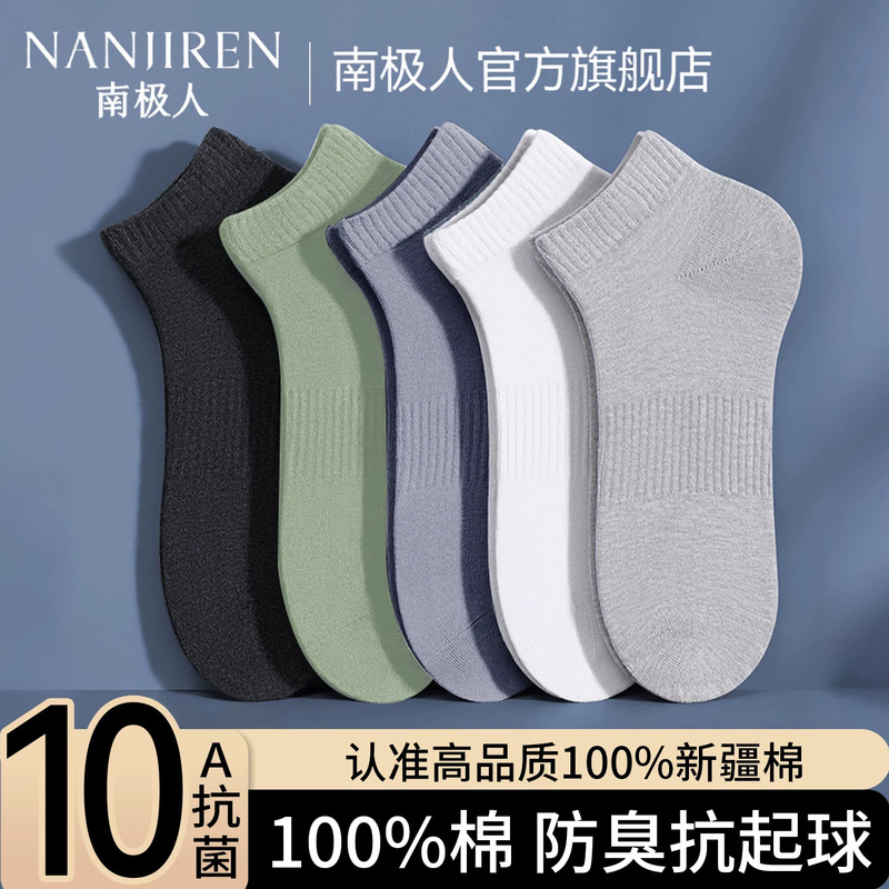 Nanjiren 100% Cotton Men's Socks, Summer Thin 10A Antibacterial, Odor-Resistant, Sweat-Absorbing Men's Ankle Socks, 7-Day Delivery