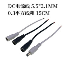 DC�Դ�B�Ӿ����^���^ĸ�^�O�����LED�􎧟��l���^�Դ��5.5*2.1