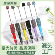 跨境重工水钻爪链串珠笔满钻DIY旋转圆珠笔手机链配件材料