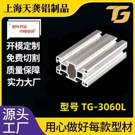 工业铝型材3060流水线机架30*60配套零配件铝制轻量化铝材