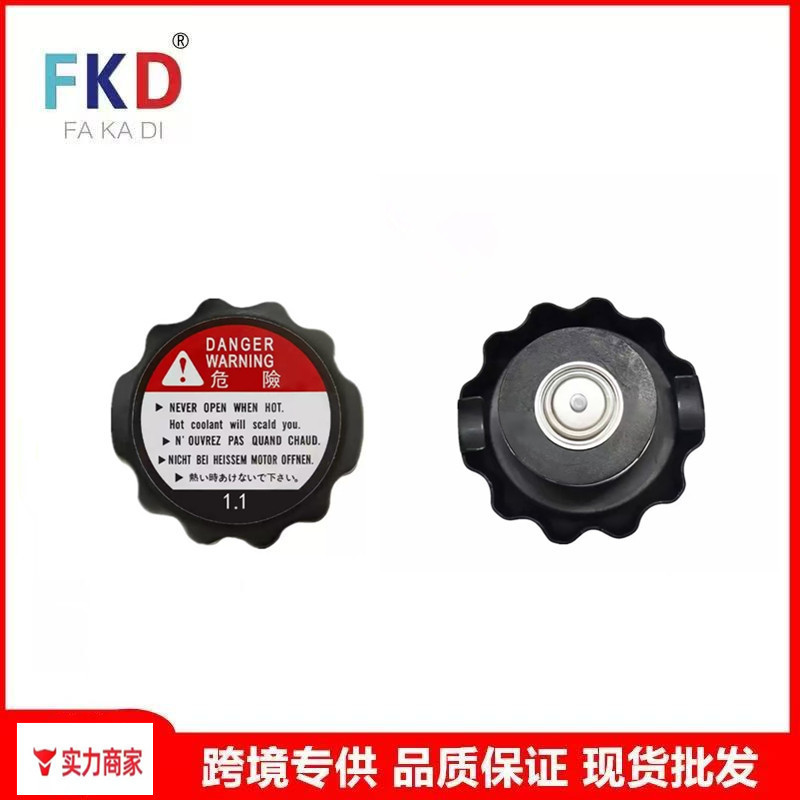 high quality explosions 19045-MY3-621 is suitable for automobile radiator cover universal factory direct sales