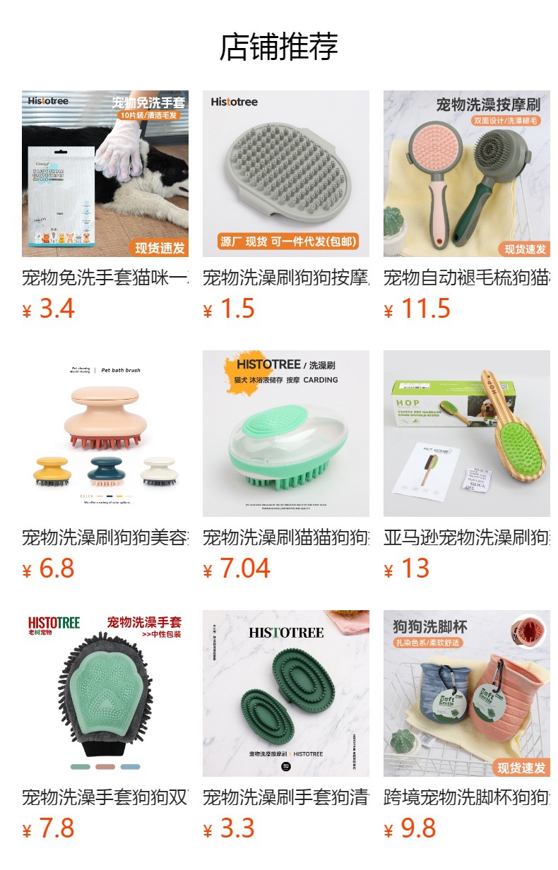 预览状态下无法点击,发布后,可点击跳转到对应的商品页面