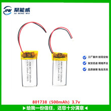 ۺ늳801738500mAh3.7VcxPСҹӰ늳