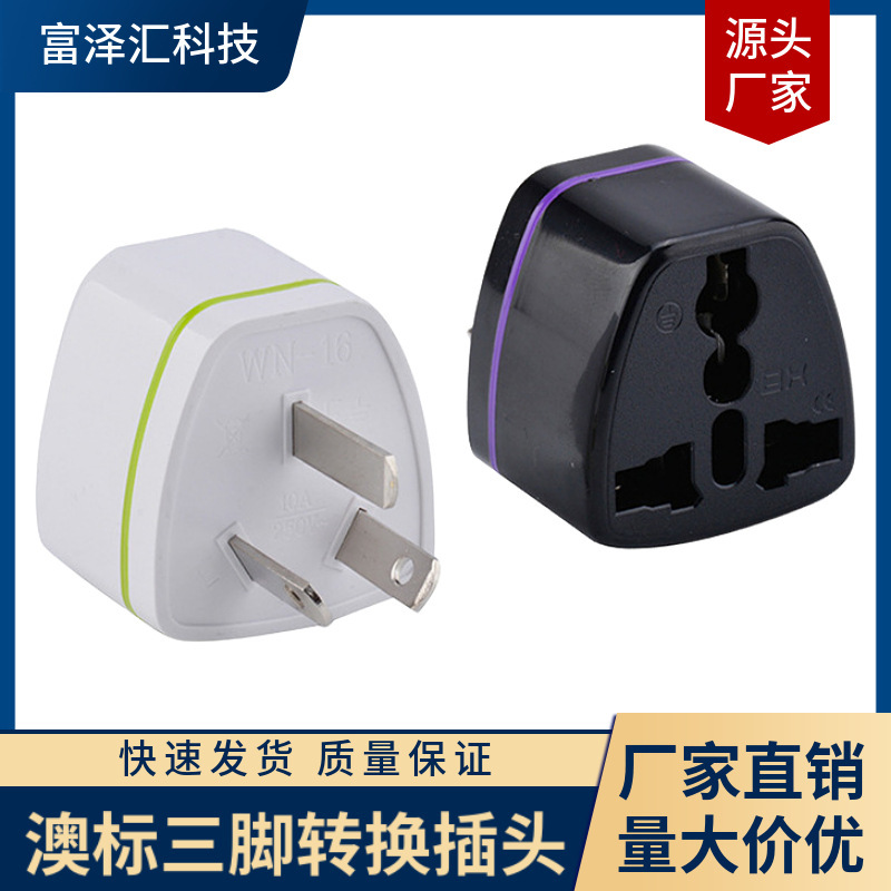 Pure copper Australian gauge adapter Australian standard adapter Australia New Zealand power plug 2500W