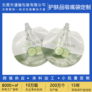 Nozzle Bag, Facial Mask Bag, Special-Shaped Lotion Travel Liquid Repackaging Bag, Beauty Care, Daily Shampoo, Portable Sample