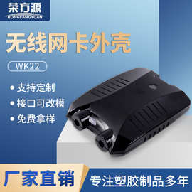批发无线网卡外壳无线AP迷你wifi无线通信设备外壳塑胶模具厂家