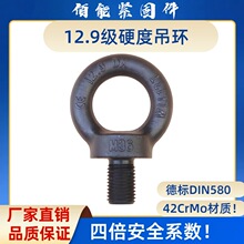 12.9��Ӳ�ȵ��h�ߏ�����ᔇ��˵�580����Ӳ�ȶ�Ҏ��h��