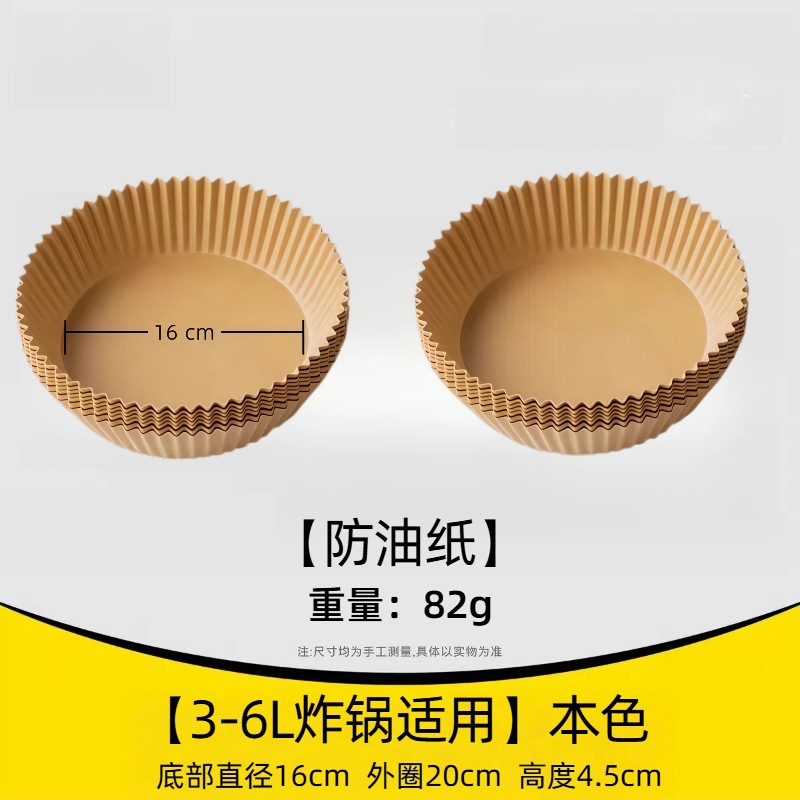 Papel especial para freidora de aire Papel de grado alimenticio Papel de aceite de silicona resistente a altas temperaturas Papel absorbente de aceite Papel de aceite de horneado desechable