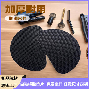 Mesh Rubber Gasket Black Plaid Single-Sided Adhesive Self-Adhesive Anti-Shock Anti-Collision Anti-Slip Furniture Round Rubber Foot Pads
