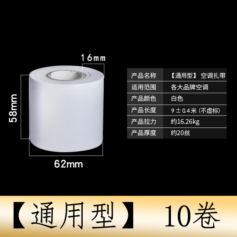 エアコンの銅管の水道管は包帯のアルミ箔のテープを巻いて厚くします。|undefined