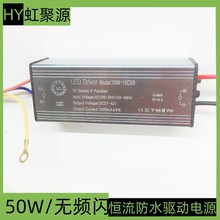 LED恒流防水驱动电源户外投光灯洗墙灯路灯电源隔离宽压1-500W
