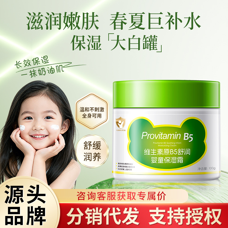 Han Lun Meiyu Provitamin B5 Soothing Baby Moisturizing Cream Moisturizing and Moisturizing Autumn and Winter Barrier Damaged Repair Cream