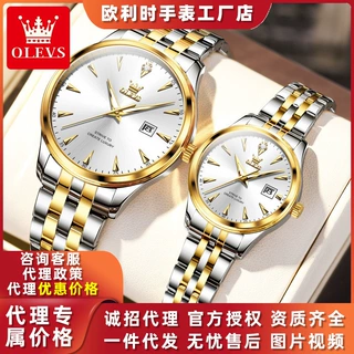 一件代发欧利时品牌石英机芯手表简约男女情侣手表批发外贸石英表