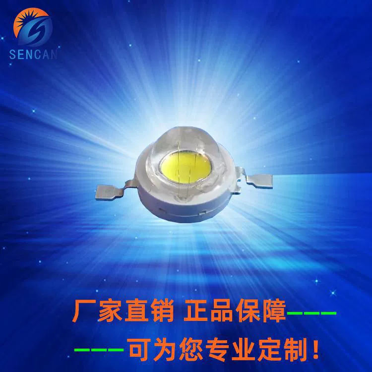 1 Вт белый свет Светодиодные бусины высокой мощности 1 Вт белый свет для освещения подсветка Золотой провод квадратный медный кронштейн