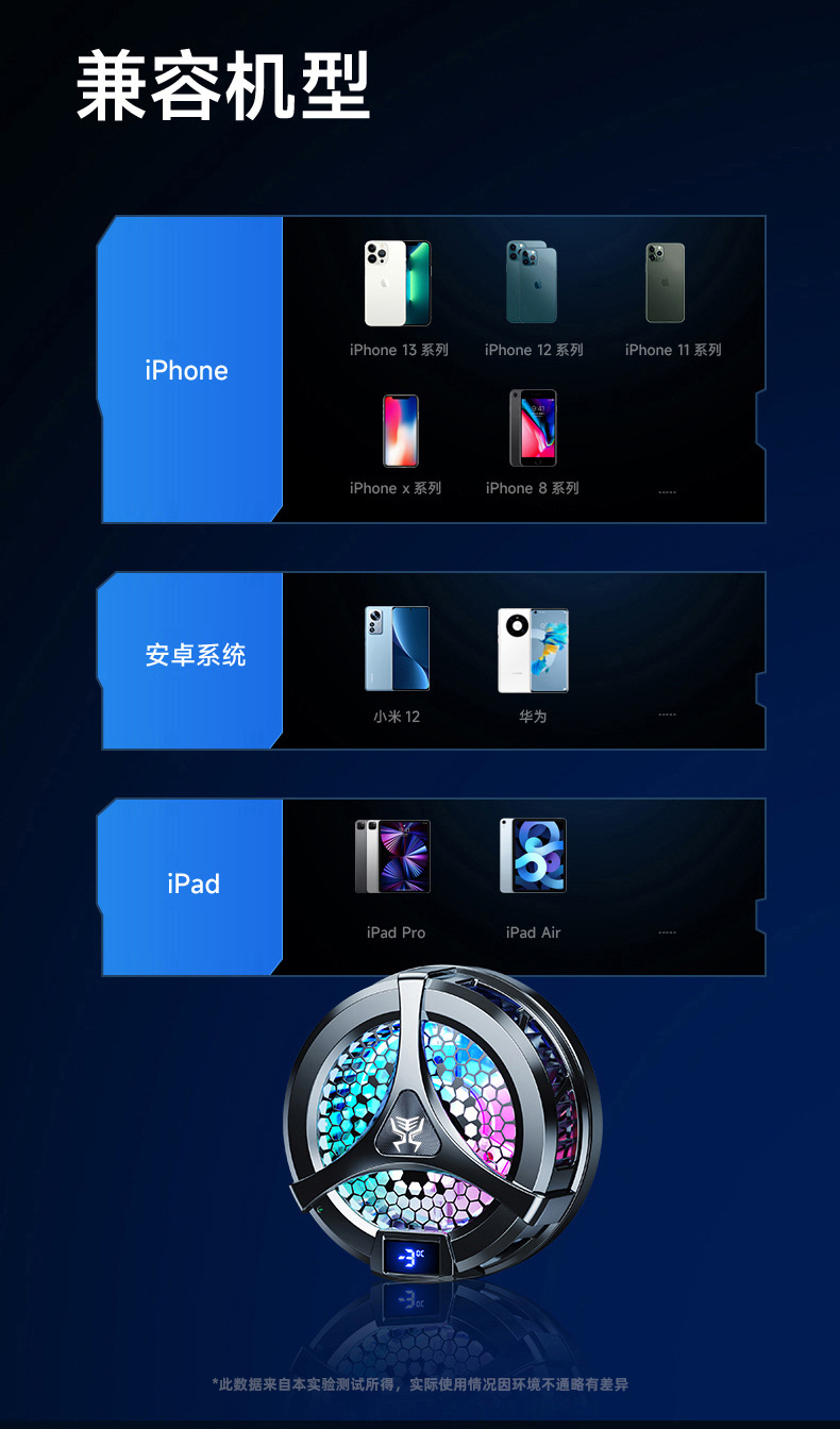 磁吸充电散热器详情页_32-加LOGO