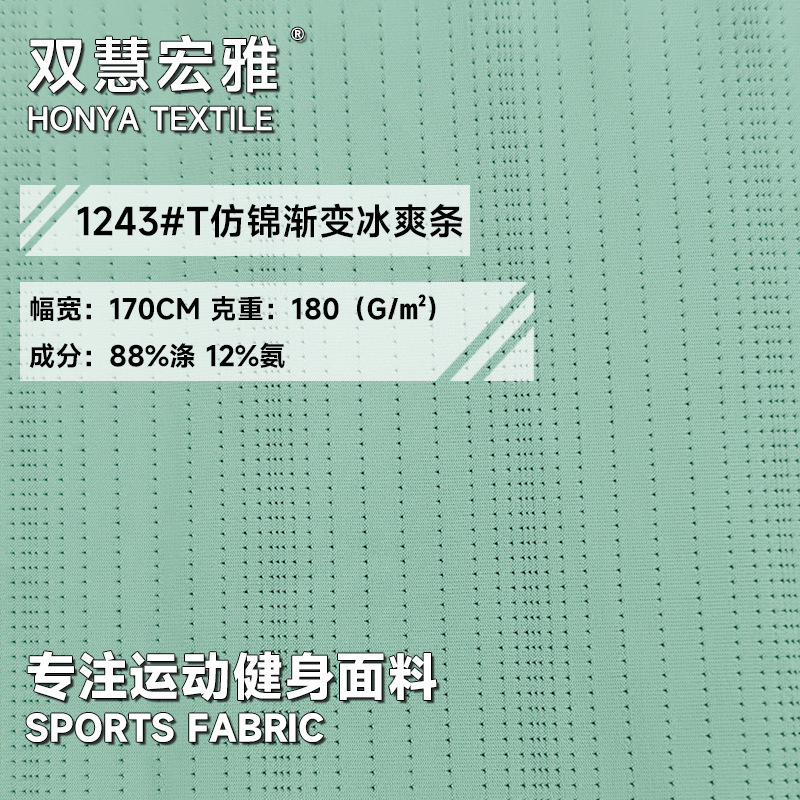 Polyester Mesh Wheat Ears Starry Sky Quick-Drying Mesh Fabric Breathable Moisture-Wicking Sports Badminton Jersey Knit Fabric Polyester Mesh Wheat Ears Starry Sky Quick-Drying Mesh Fabric Breathable Moisture-Wicking Sports Badminton Jersey Knit Fabric